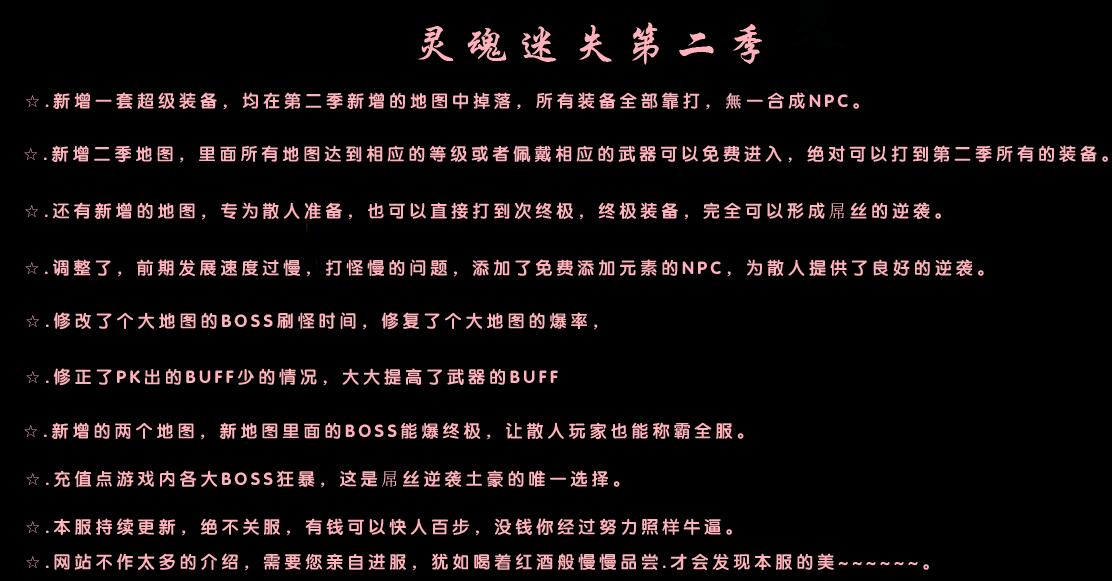 独家灵魂迷失第二季靓装版本【hero引擎】