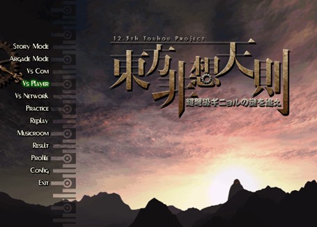 [动作冒险] 东方绯想天1.06