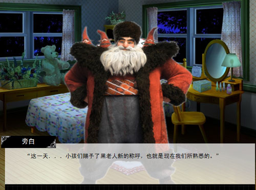 [角色扮演] 一夜的圣诞老人