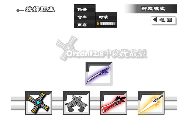 [动作冒险] dnf2.8无敌版