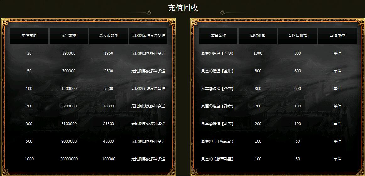 潇湘品牌合击靓装独家版【blue引擎】