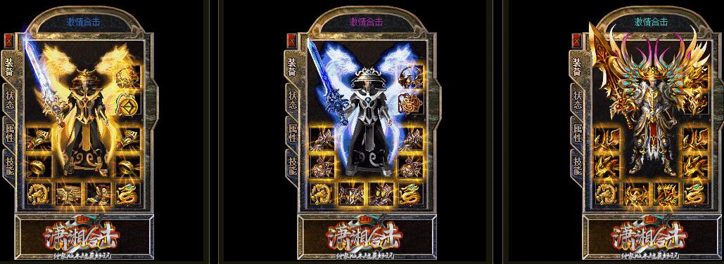 潇湘品牌合击靓装独家版【blue引擎】