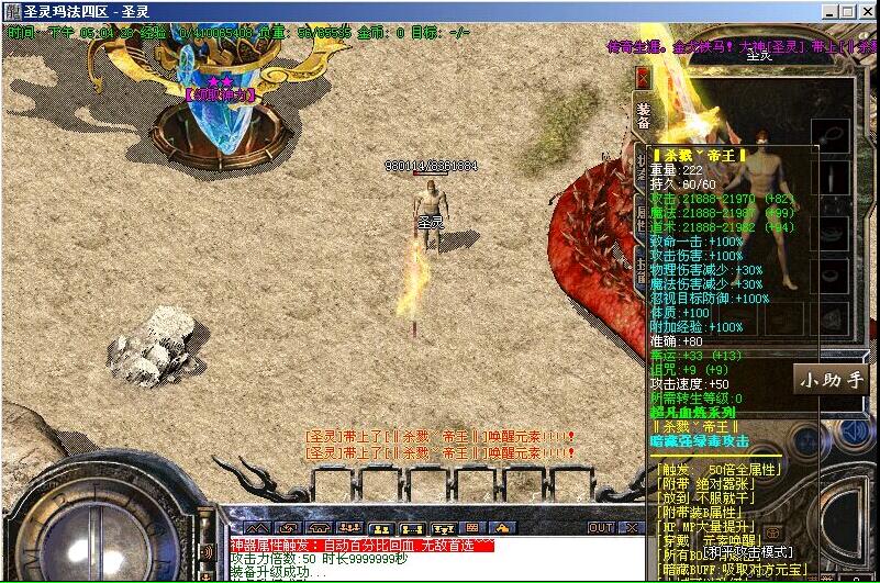 九天圣灵玛法超级震撼靓装版【hero引擎】