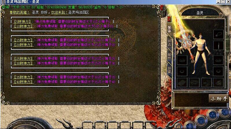 九天圣灵玛法超级震撼靓装版【hero引擎】