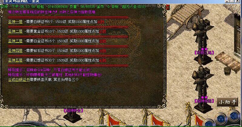 九天圣灵玛法超级震撼靓装版【hero引擎】