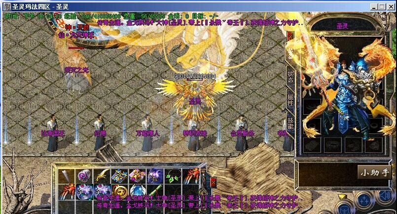 九天圣灵玛法超级震撼靓装版【hero引擎】