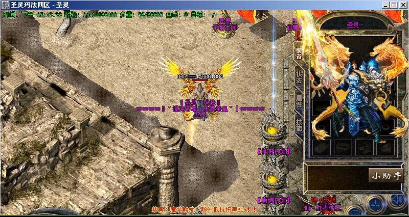 九天圣灵玛法超级震撼靓装版【hero引擎】