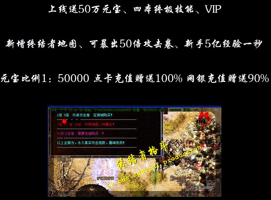 终结者传奇格斗第一季【hero引擎】