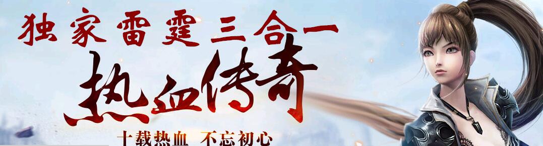 全新复古免费雷霆三合一【gom引擎】