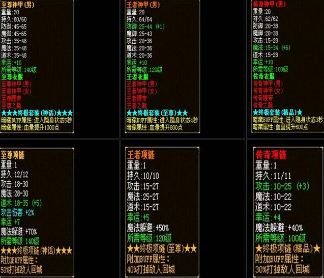 1.85火龙微变独家BUFF神器小极品【hero引擎】