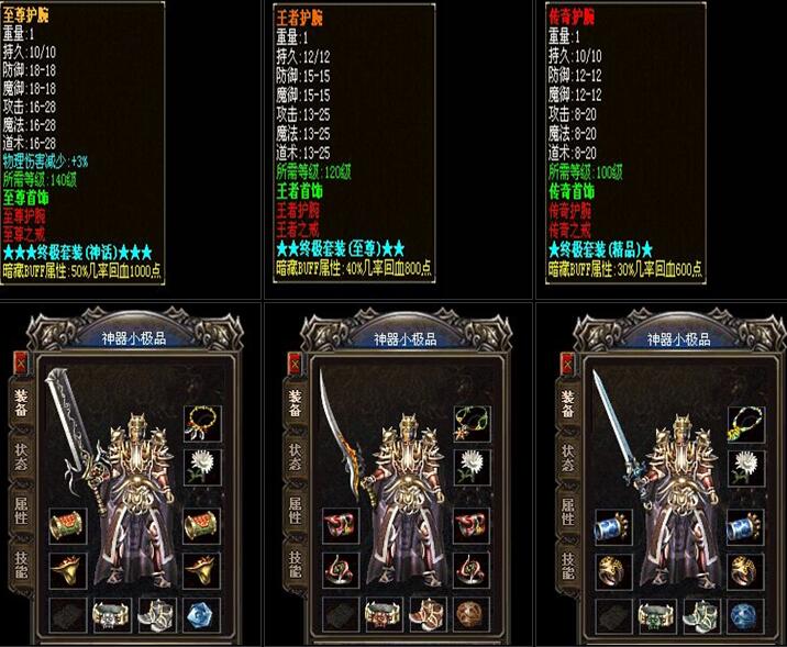 1.85火龙微变独家BUFF神器小极品【hero引擎】