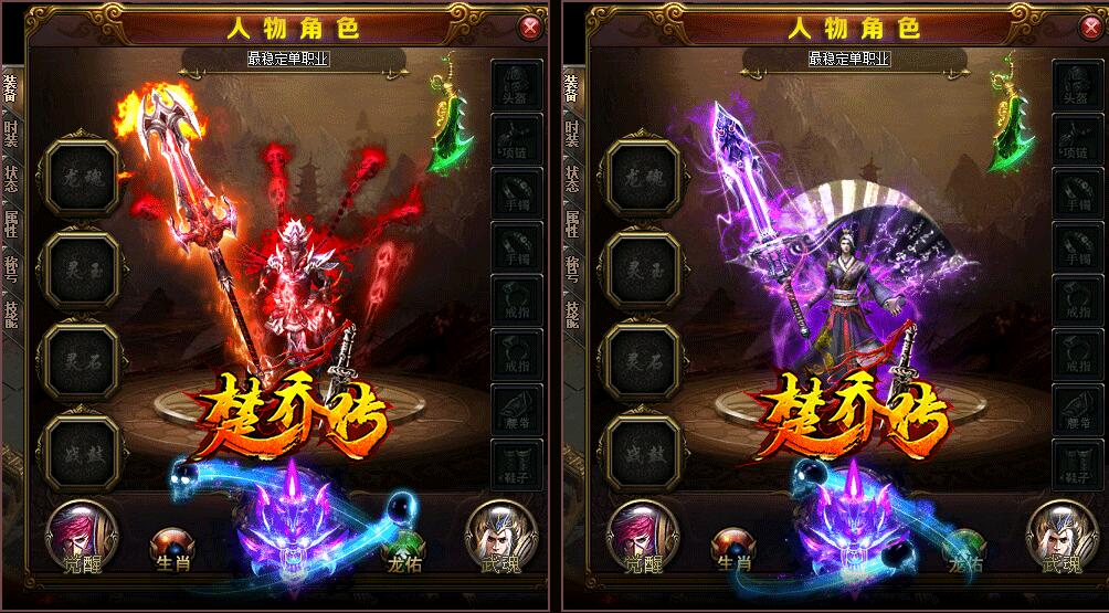 润芒论坛楚乔传单职业传奇版本库发布【gom引擎】