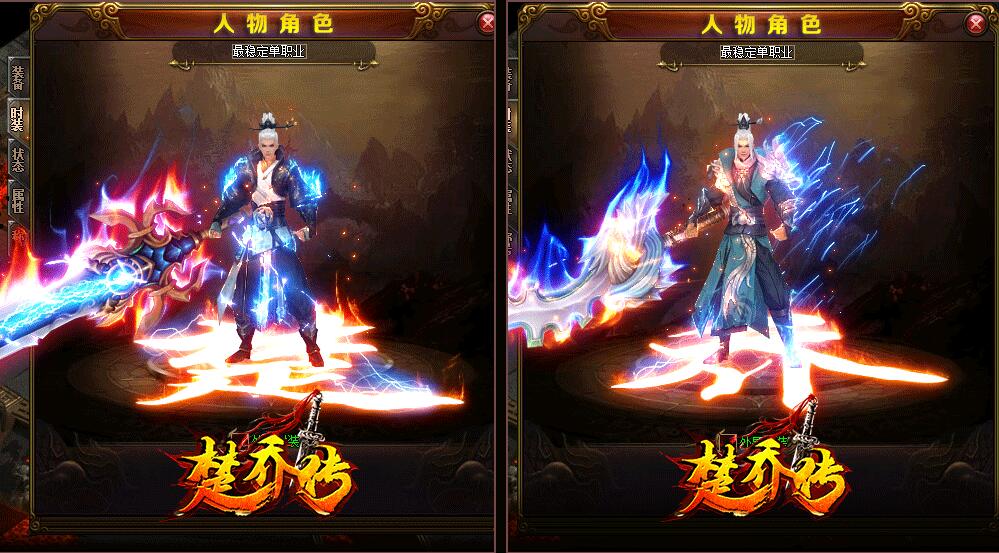 润芒论坛楚乔传单职业传奇版本库发布【gom引擎】