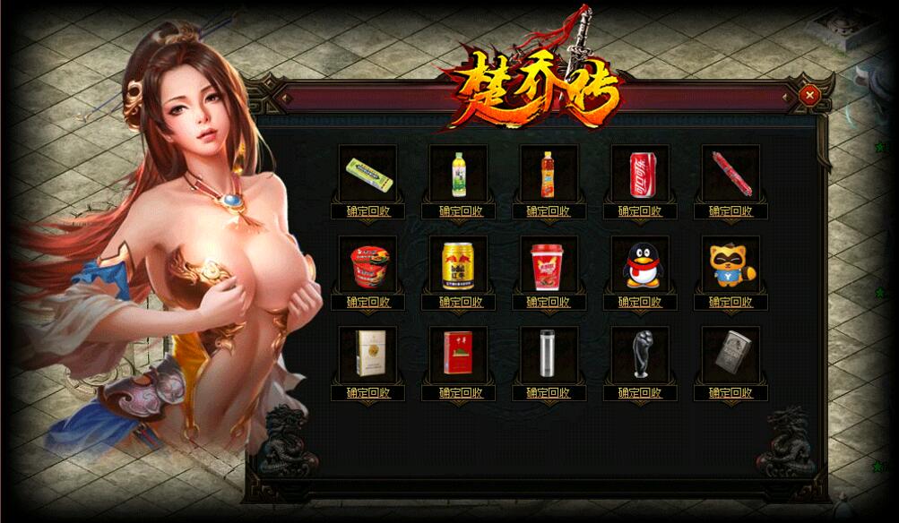 润芒论坛楚乔传单职业传奇版本库发布【gom引擎】