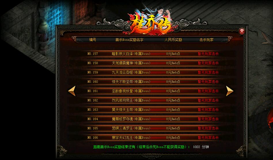 润芒论坛楚乔传单职业传奇版本库发布【gom引擎】