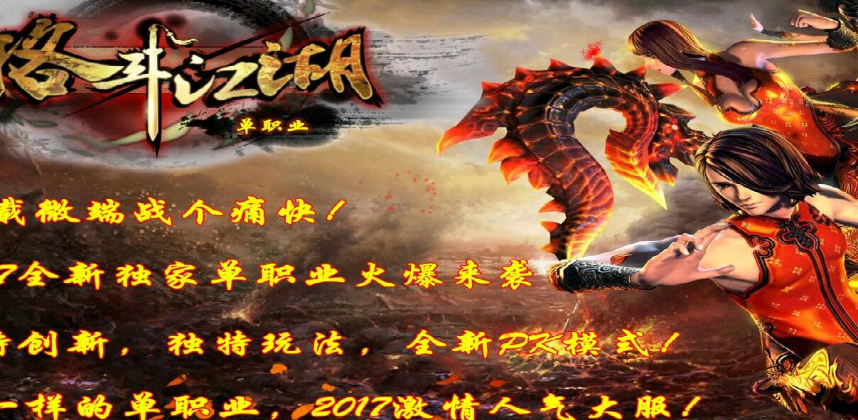 格斗江湖单职业假人系统版【gom引擎】