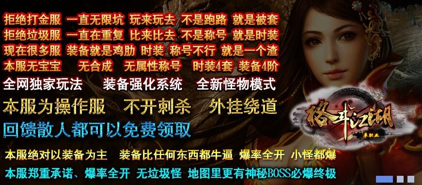 格斗江湖单职业假人系统版【gom引擎】