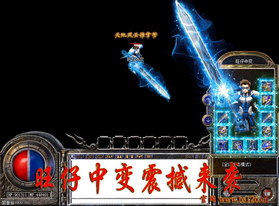 旺仔传奇sf一条龙推荐中变版【hero引擎】