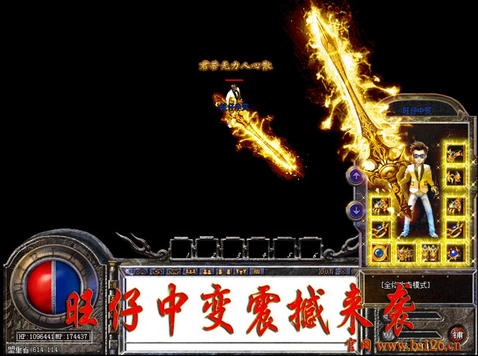 旺仔传奇sf一条龙推荐中变版【hero引擎】