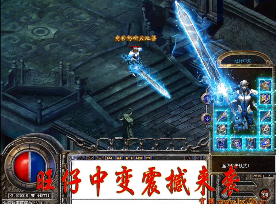 旺仔传奇sf一条龙推荐中变版【hero引擎】