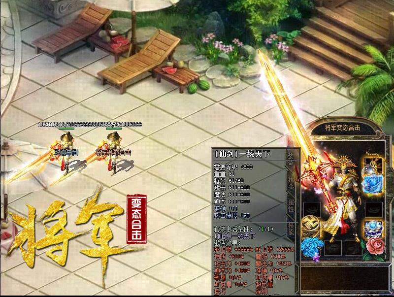 将军第二季变态合击版【blue引擎】