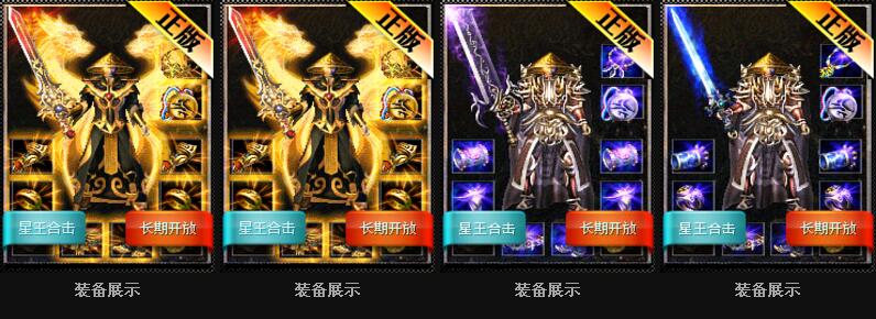 新山鸡星王合击第二季传奇服务端【blue引擎】