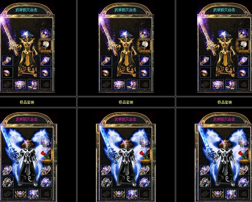 武林合击跨年新版1.80烈火升级版【blue引擎】