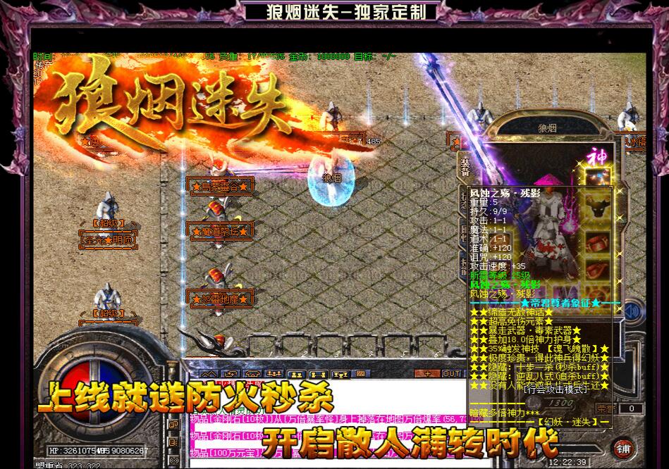 狼烟正版迷失第三季独家定制版【hero引擎】