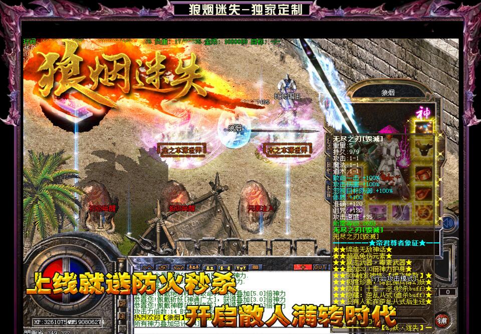 狼烟正版迷失第三季独家定制版【hero引擎】
