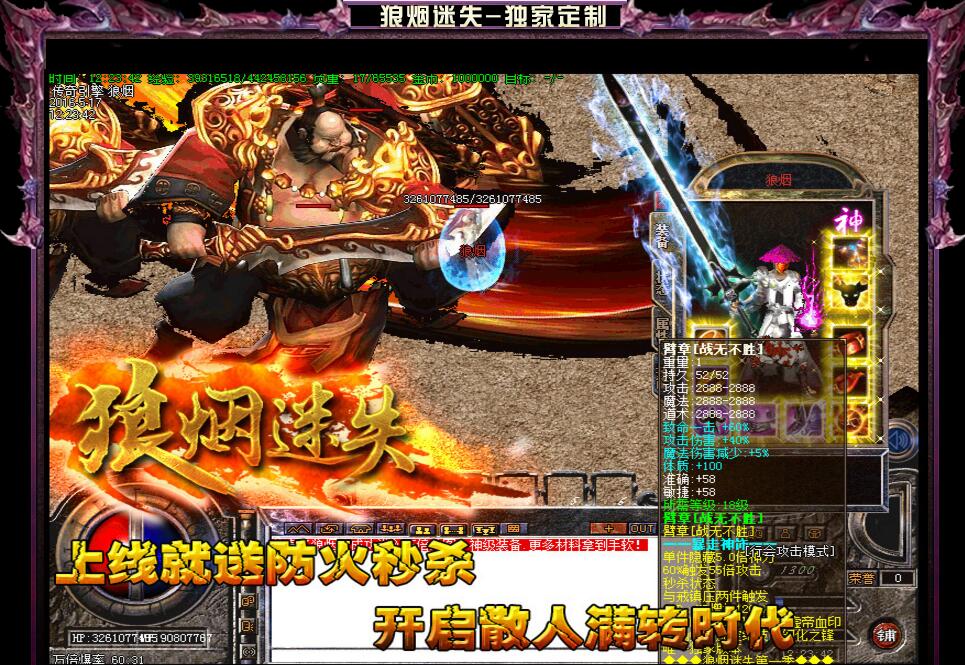 狼烟正版迷失第三季独家定制版【hero引擎】