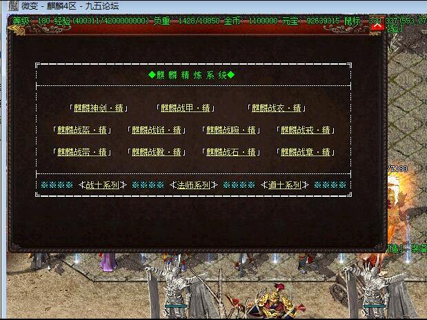 独家微变无英雄复古麒麟霸王版本【gom引擎】