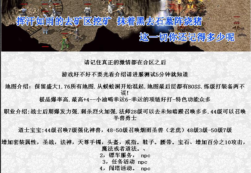 传奇开服一条龙聚义小极品1.76特戒复古版【gom引擎】