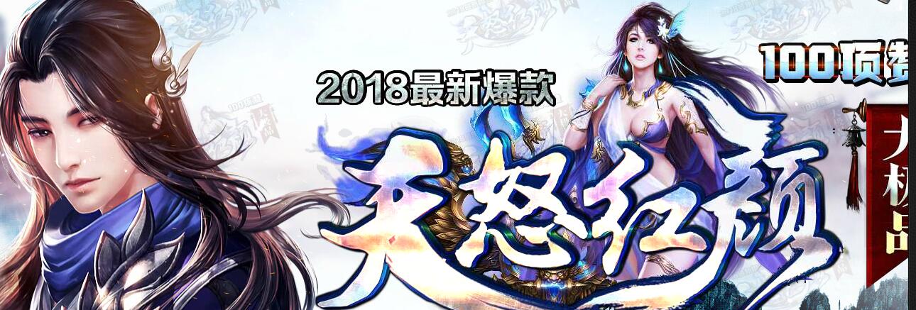 天怒红颜1.76元素大极品传奇服务端【gom引擎】