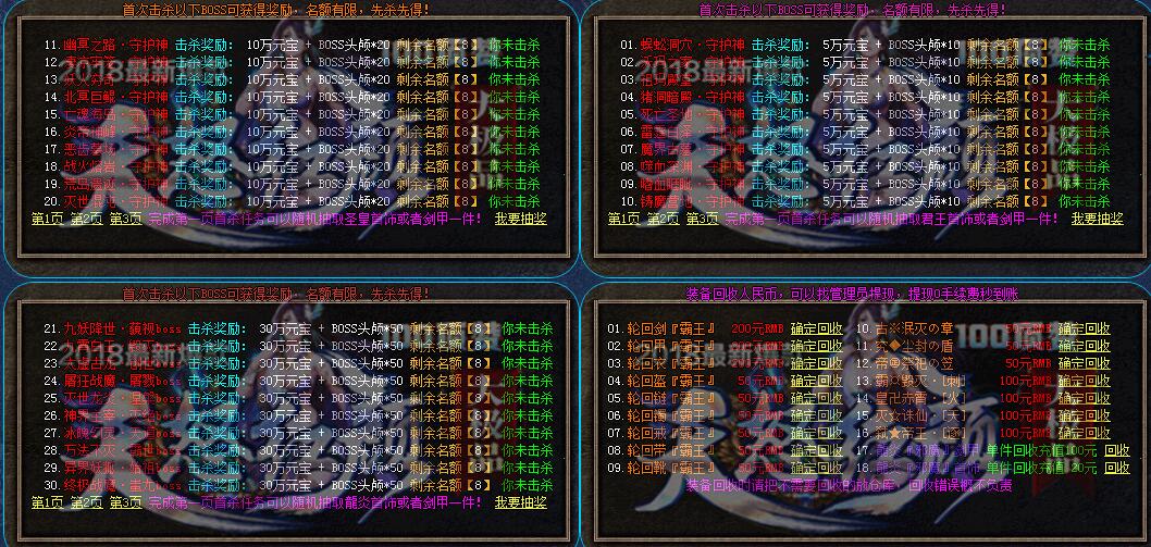天怒红颜1.76元素大极品传奇服务端【gom引擎】