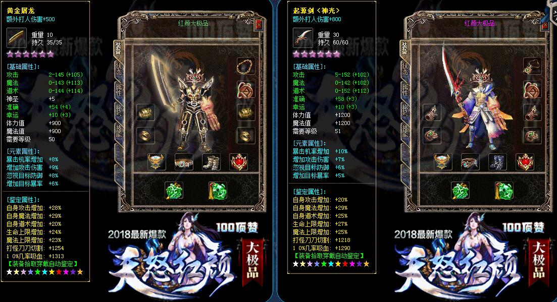 天怒红颜1.76元素大极品传奇服务端【gom引擎】