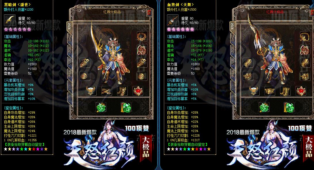 天怒红颜1.76元素大极品传奇服务端【gom引擎】