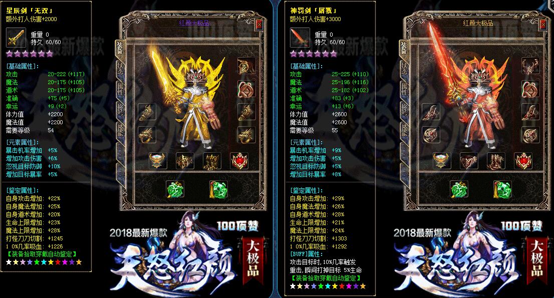 天怒红颜1.76元素大极品传奇服务端【gom引擎】