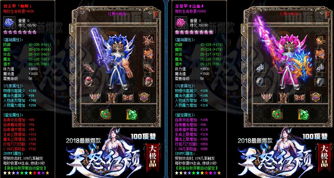 天怒红颜1.76元素大极品传奇服务端【gom引擎】