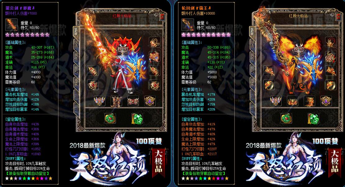 天怒红颜1.76元素大极品传奇服务端【gom引擎】