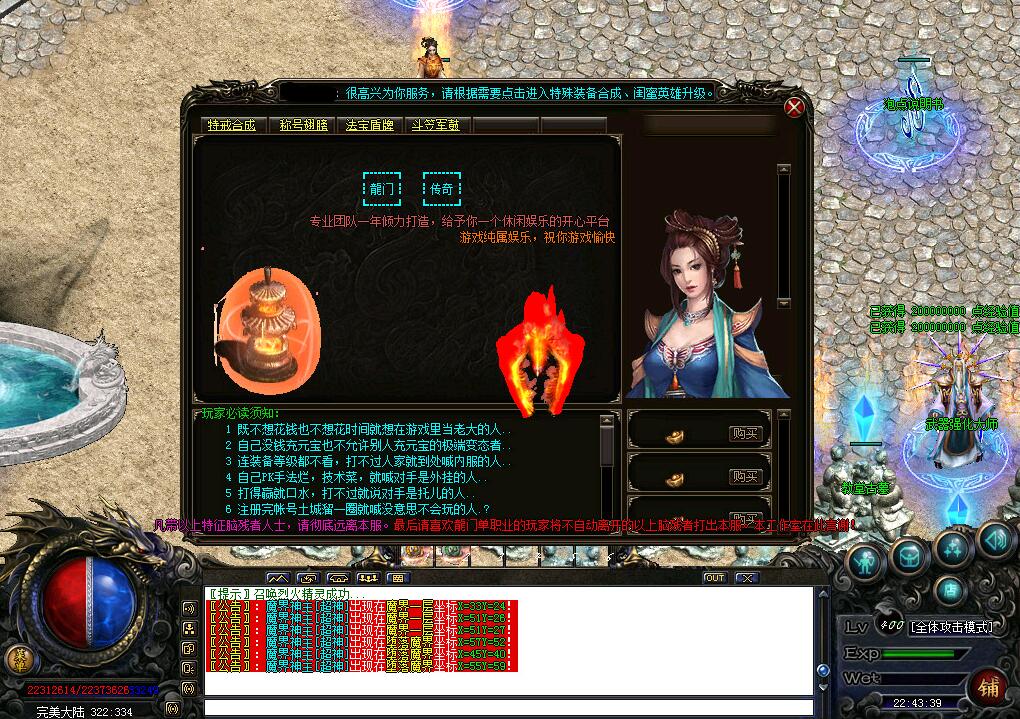 润芒版本库龙门大可单职业第四季完美大陆版【gom引擎】