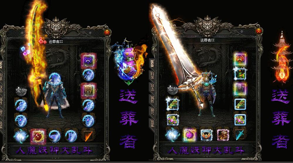 送葬者Ⅱ人魔妖神大乱斗单职业迷失独创新版【gom引擎】