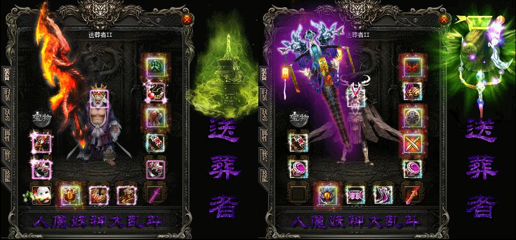送葬者Ⅱ人魔妖神大乱斗单职业迷失独创新版【gom引擎】