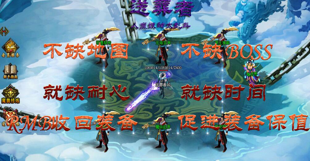 送葬者Ⅱ人魔妖神大乱斗单职业迷失独创新版【gom引擎】