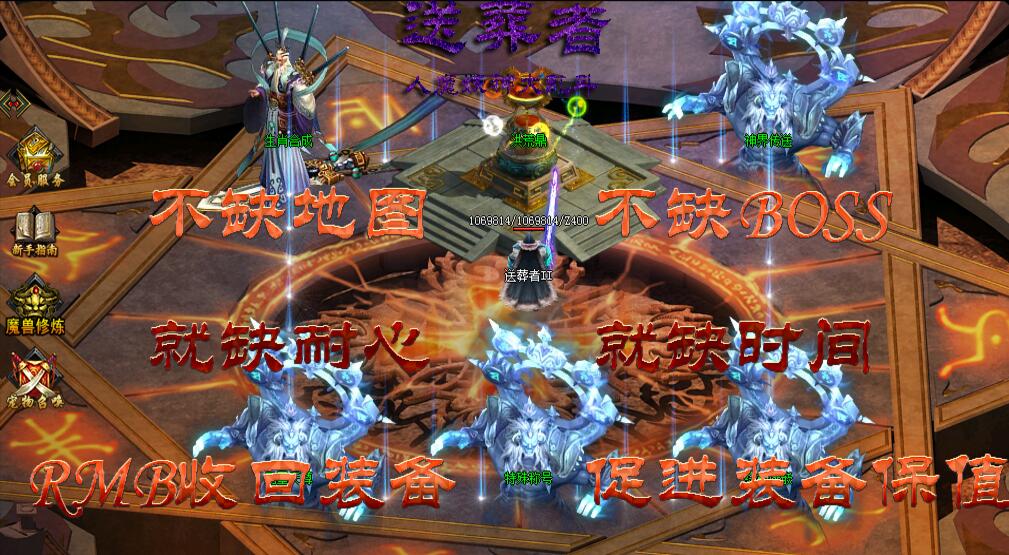 送葬者Ⅱ人魔妖神大乱斗单职业迷失独创新版【gom引擎】