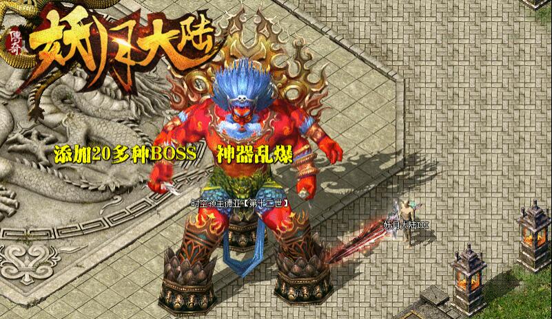 妖月大陆第六季单职业传奇之作至臻画面火爆版【gom引擎】