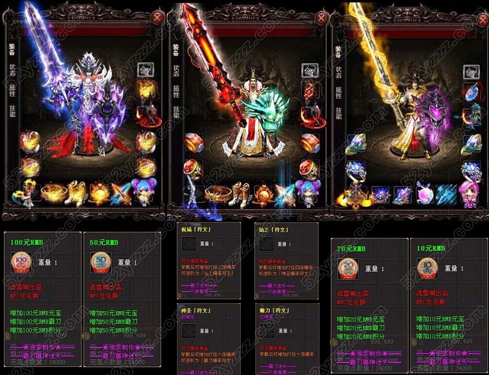 霸刀迷失AnniGe单职业第二季战斗索命【gom引擎】
