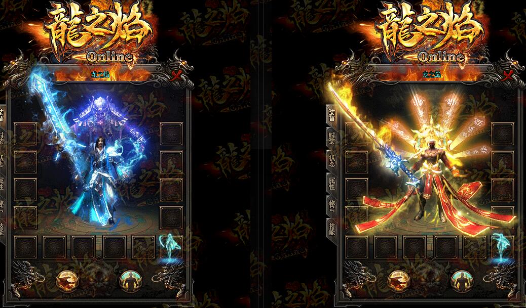 龙之焰单职业传奇一条龙Online版本【gee引擎】