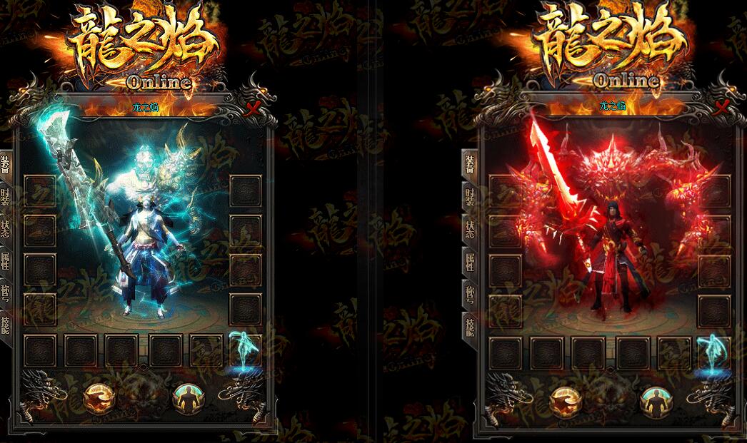 龙之焰单职业传奇一条龙Online版本【gee引擎】