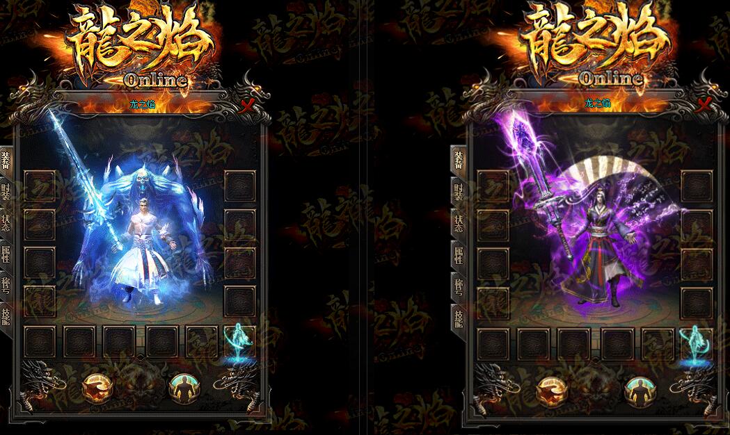 龙之焰单职业传奇一条龙Online版本【gee引擎】