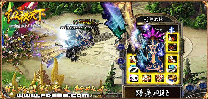 独家珍藏轻变無往不勝纵横天下品牌版【hero引擎】